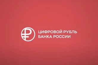 цифровой рубль