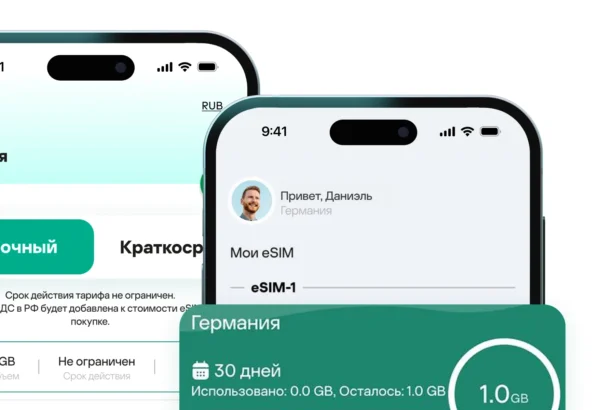 Kaspersky eSIM Store