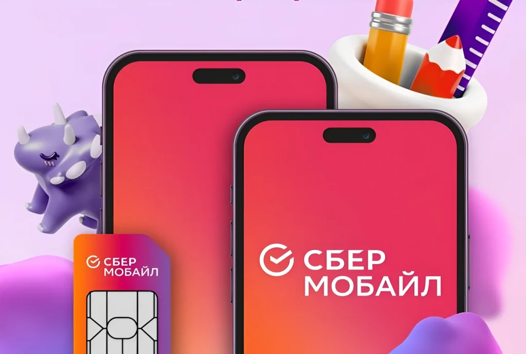 сбермобайл
