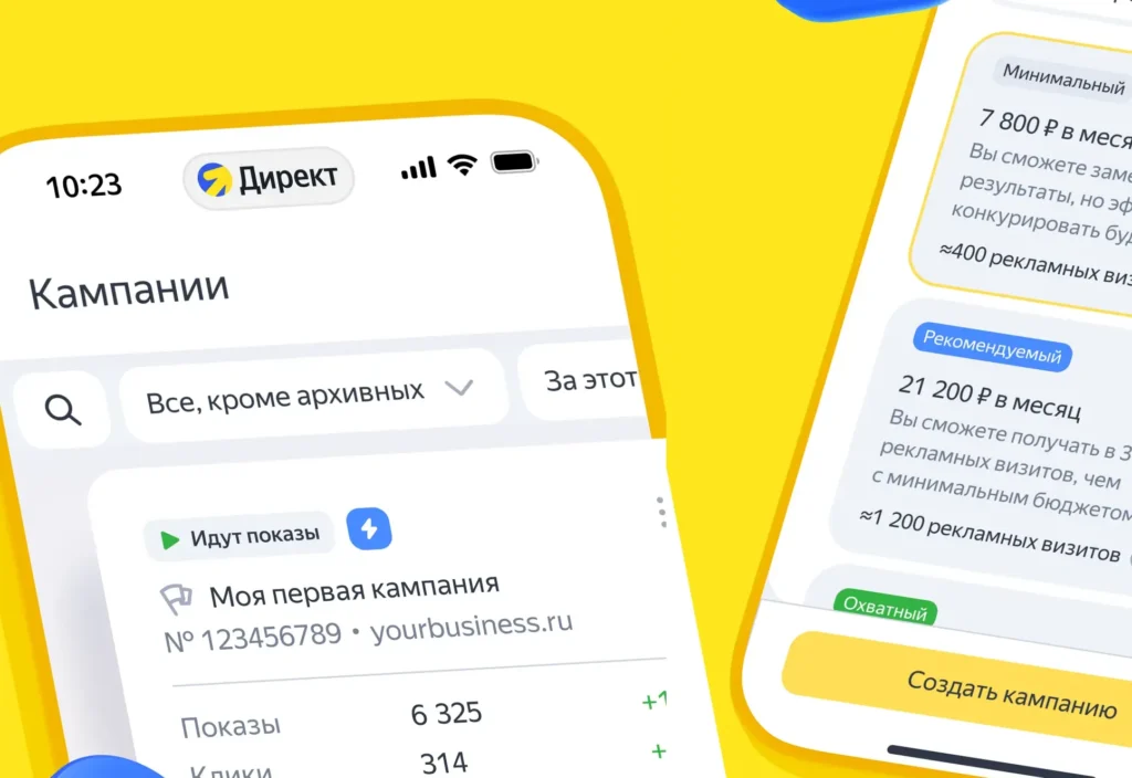 яндекс директ
