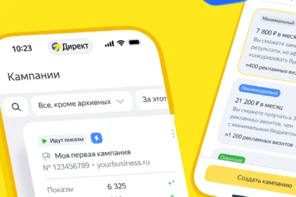 яндекс директ