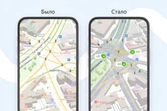 яндекс карты 2025
