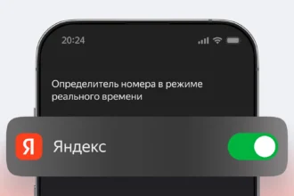 яндекс определитель