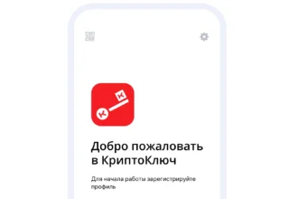 криптоключ