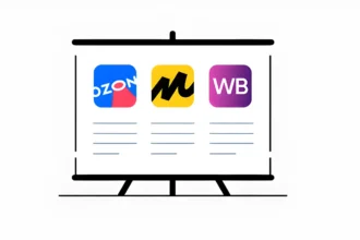 маркетплейсы ozon wb яндекс маркет
