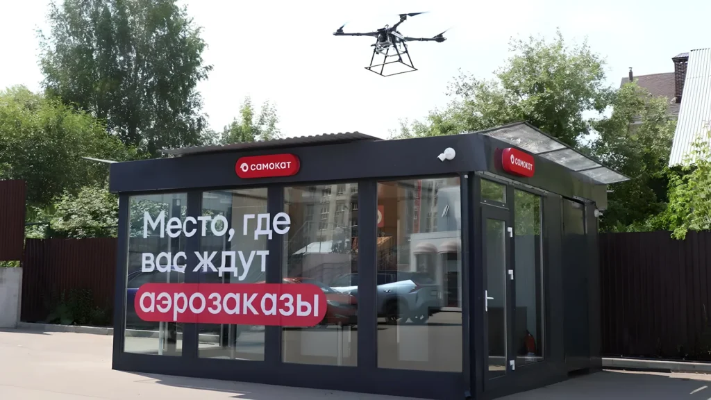 самокат аэродоставка