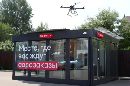 самокат аэродоставка